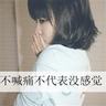 千金女佣